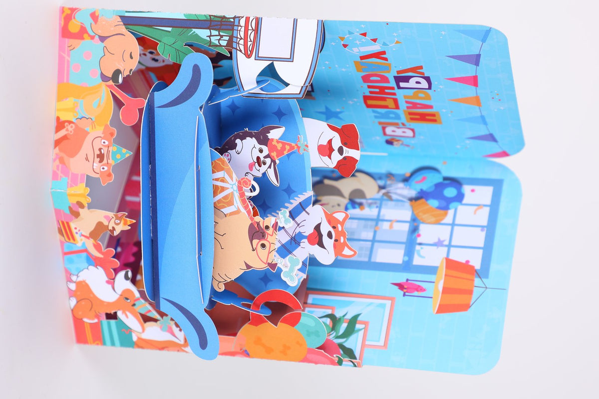 Puppy Hanging Basket Party Birthday Greeting Card
