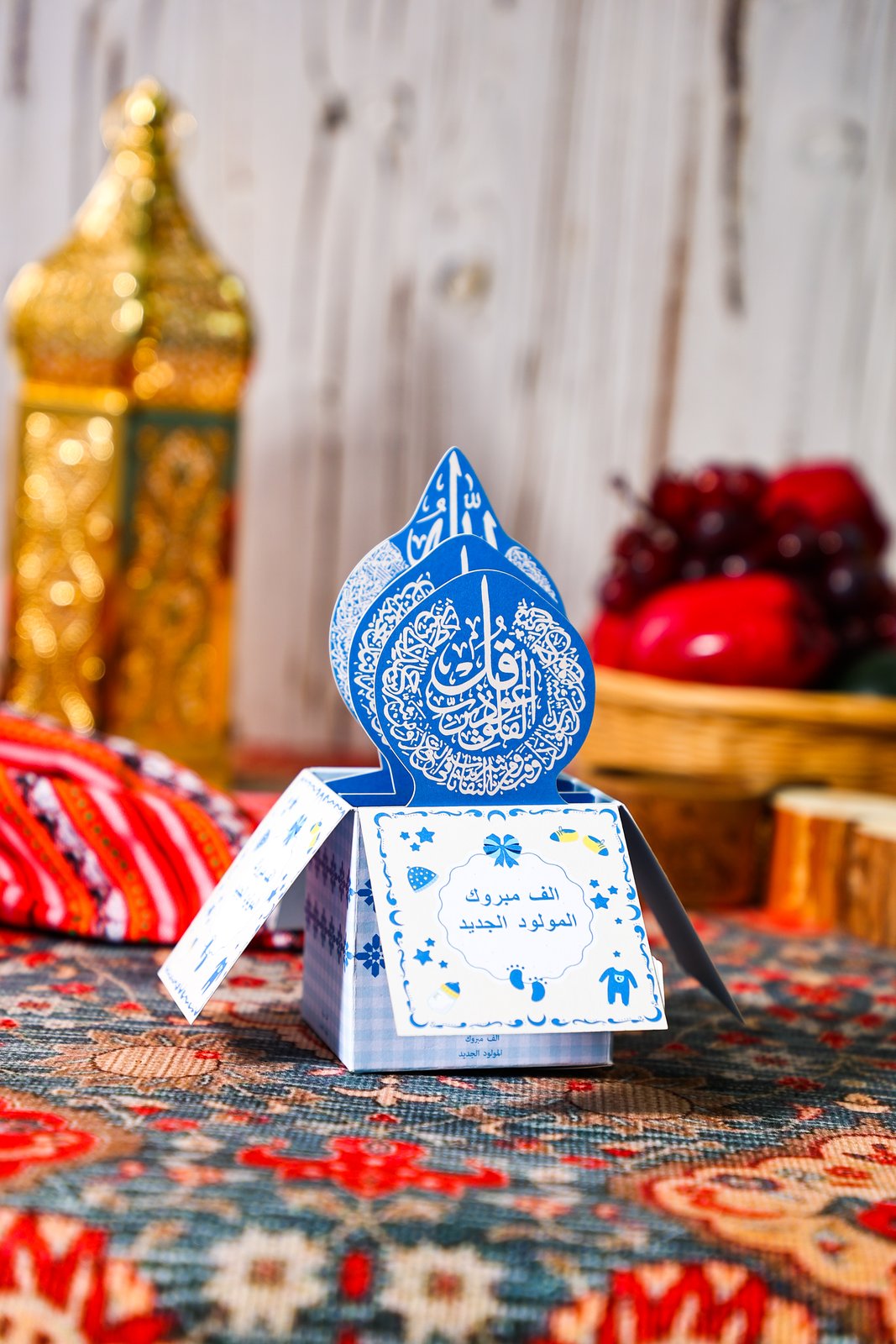 Muslim Baby Candy Box Boy Card